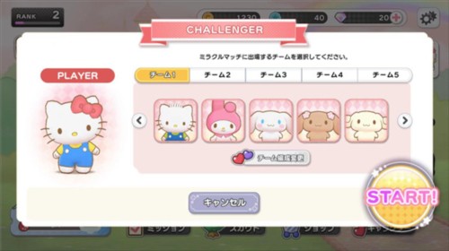 三丽鸥奇迹之赛7