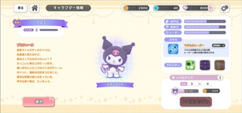 三丽鸥奇迹之赛8