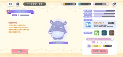 三丽鸥奇迹之赛9