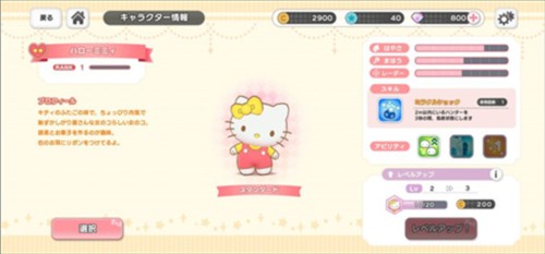 三丽鸥奇迹之赛12