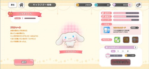 三丽鸥奇迹之赛11