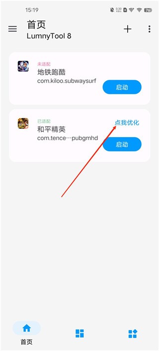 怎么用截图3