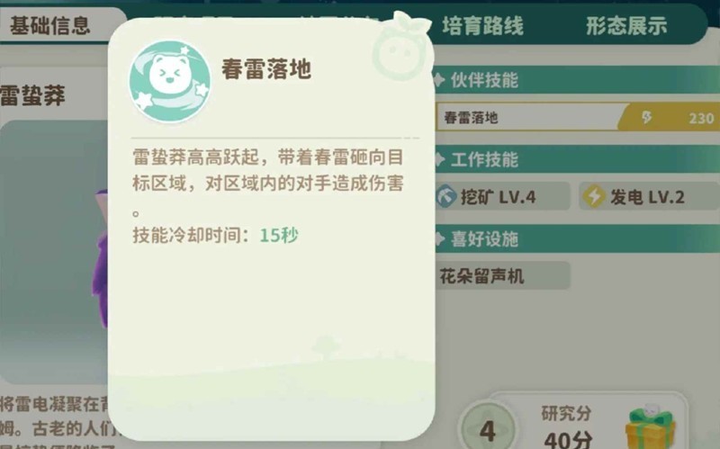 《米姆米姆哈》小火马攻略