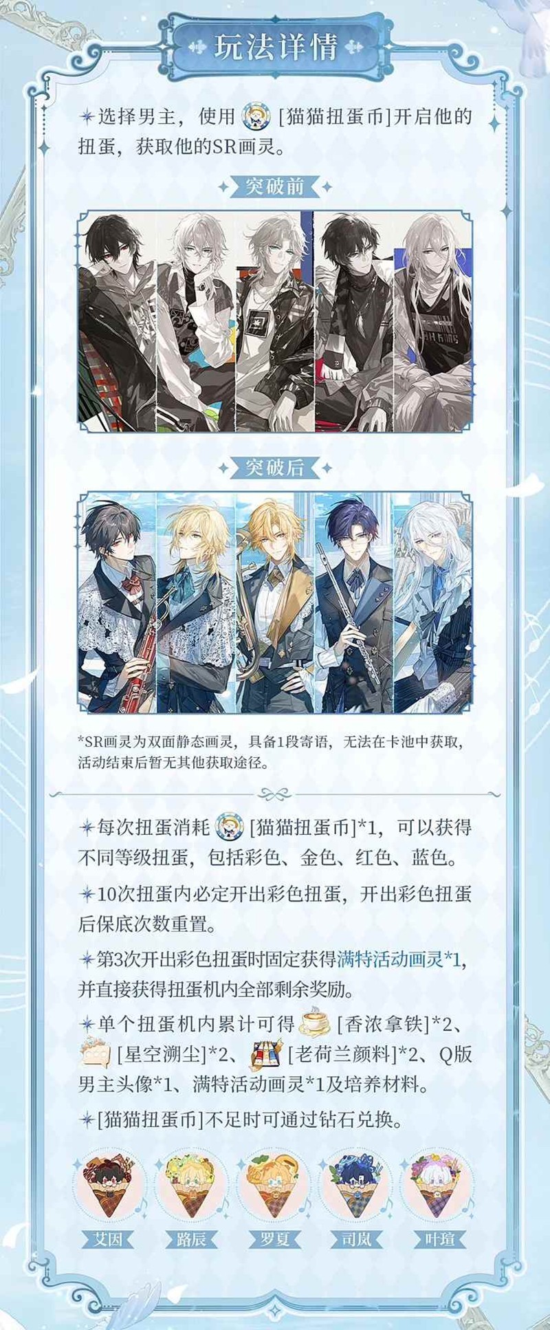 《时空中的绘旅人》庆典溯忆画灵获取攻略