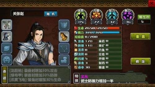 三国大时代4天梦上帝版图片8