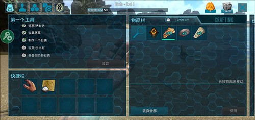 方舟生存进化手机版4