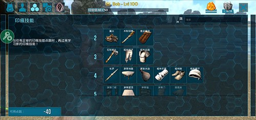 方舟生存进化手机版6