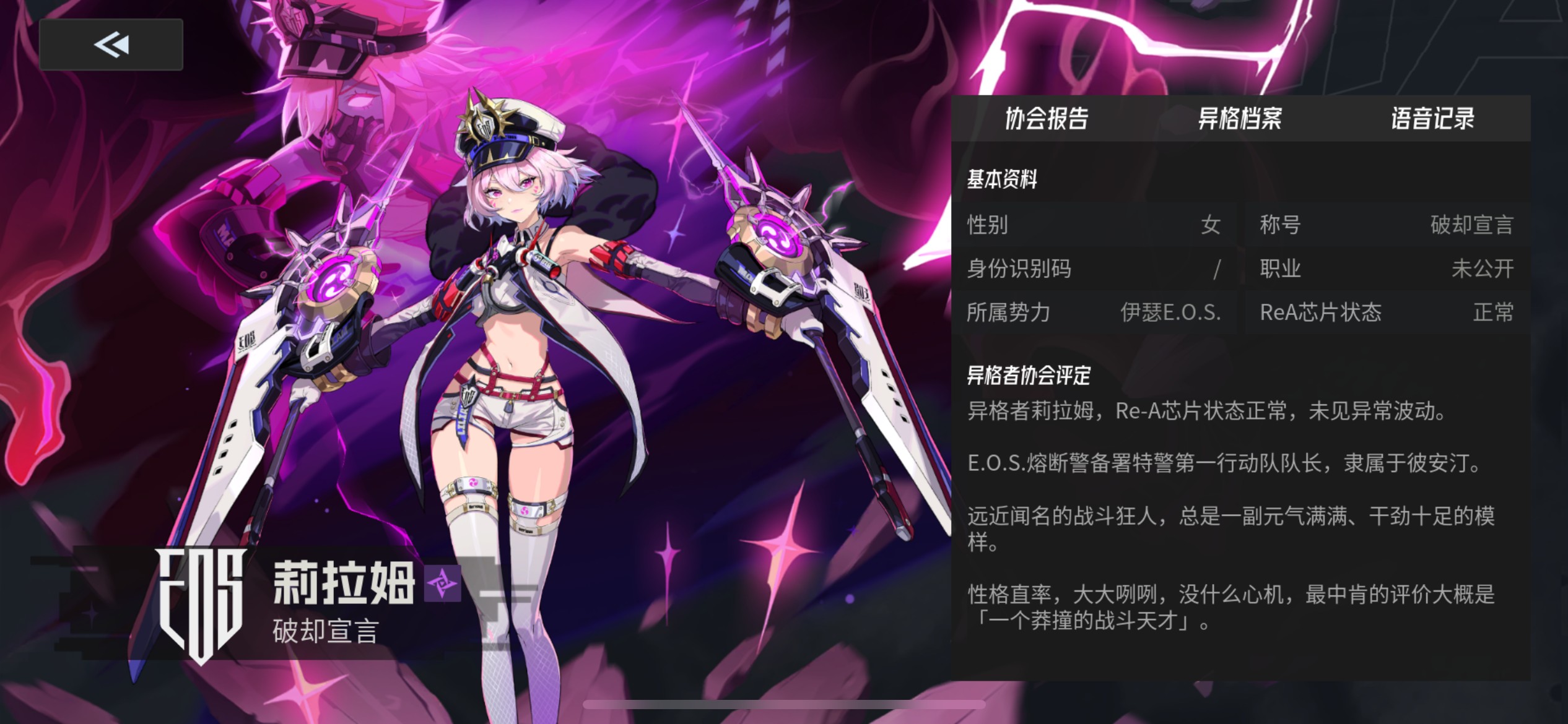 《伊瑟》莉拉姆培养指南