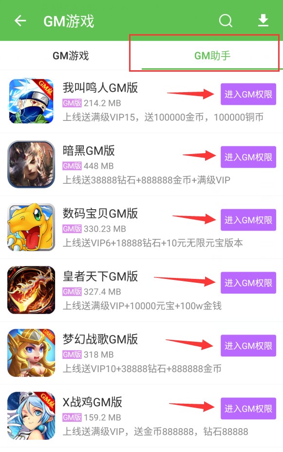 使用教程截图2
