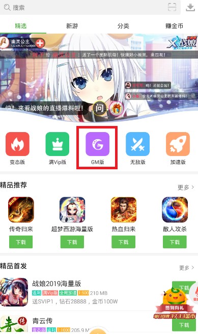 使用教程截图1
