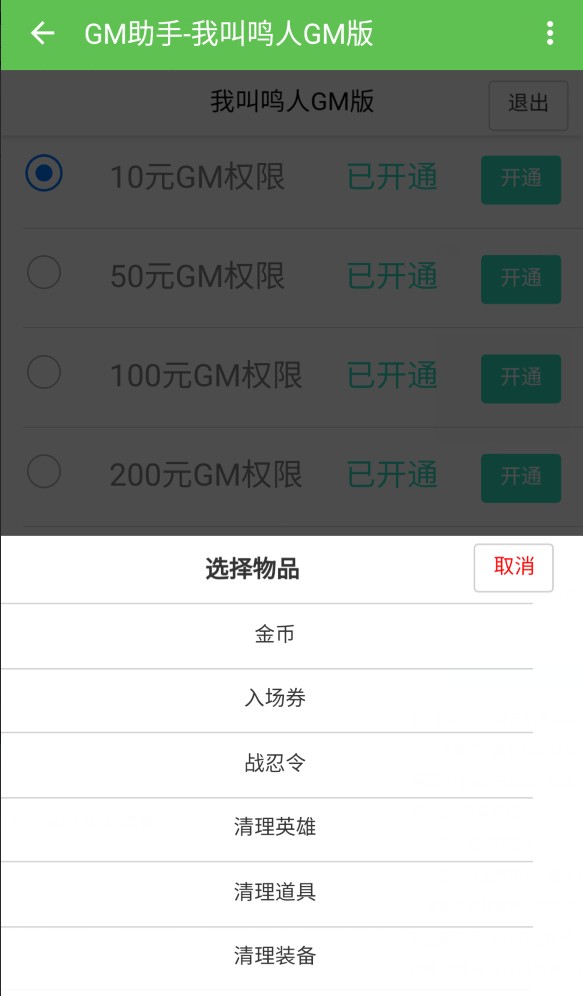 使用教程截图3