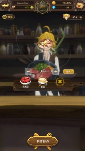 七人传奇光与暗之战官服9