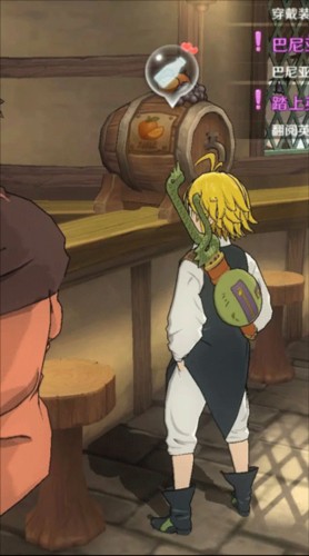 七人传奇光与暗之战官服10