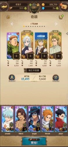 七人传奇光与暗之战官服4