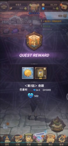 七人传奇光与暗之战官服8