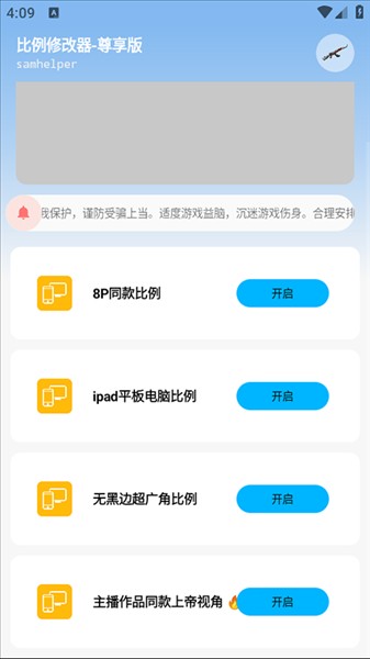 软件使用配图1
