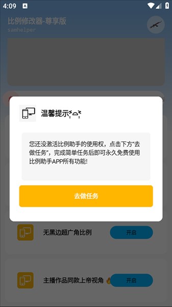 软件使用配图2
