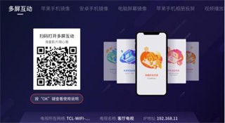 连接电视时找不到电视设备怎么办？配图2