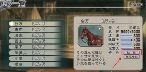 真三国无双5手机版图片2