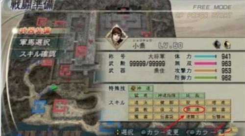 真三国无双5手机版图片3