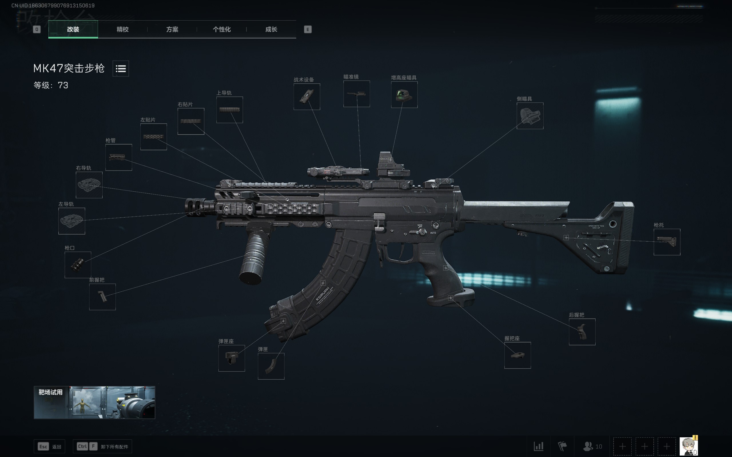 《三角洲行动》MK47改装推荐