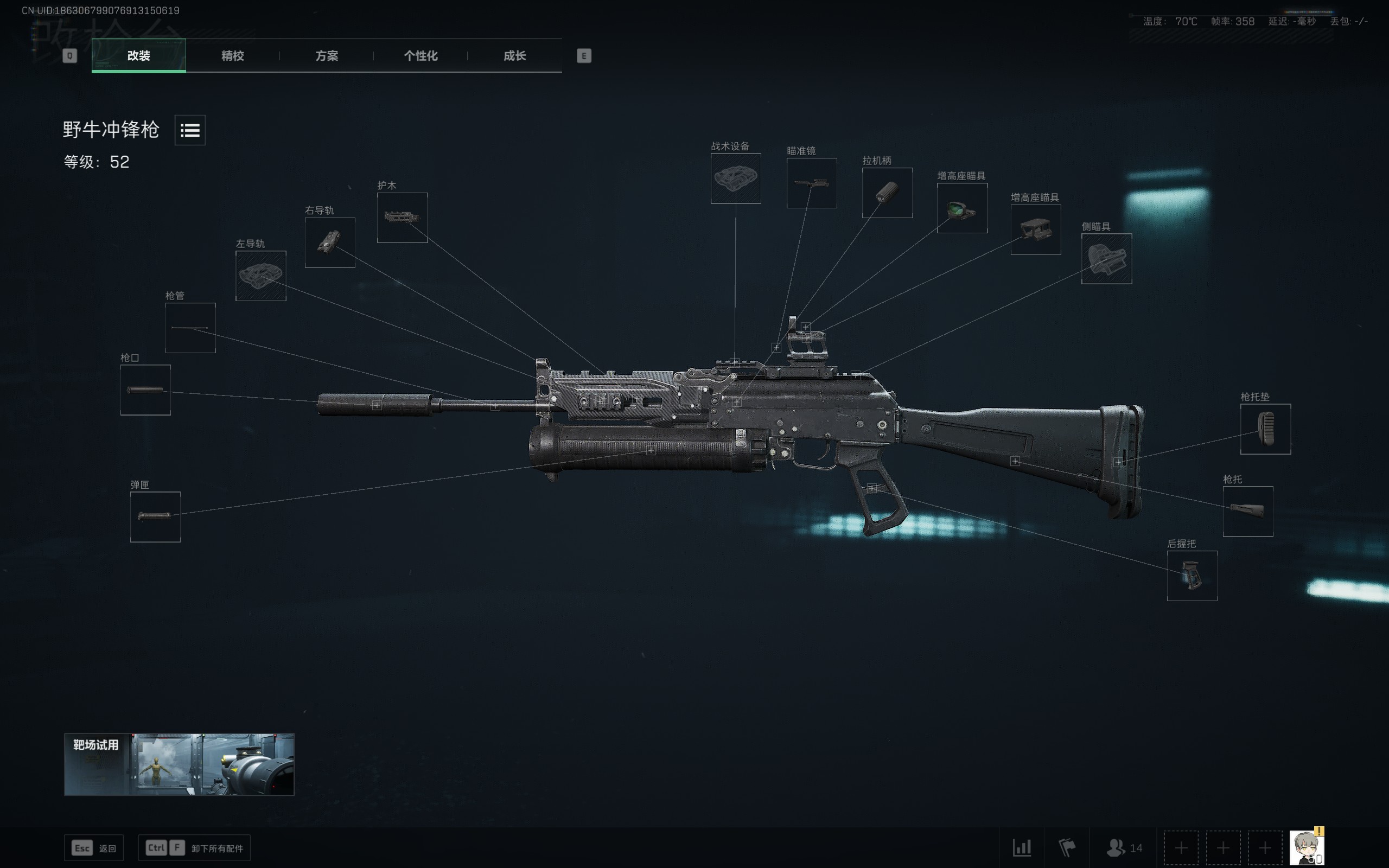 《三角洲行动》野牛冲锋枪近战改装推荐