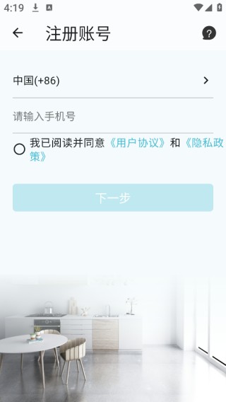 小鹰看看摄像头app官方版下载