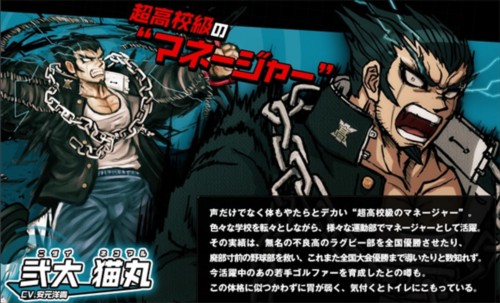 超级弹丸论破2人物介绍9