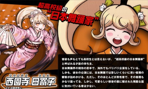 超级弹丸论破2人物介绍8