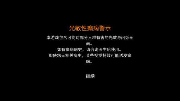 游戏攻略截图1