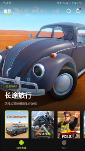 3a云游戏官方版图片6