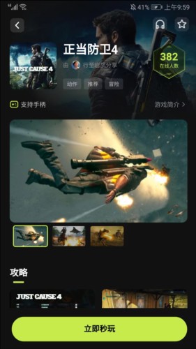 3a云游戏官方版图片8