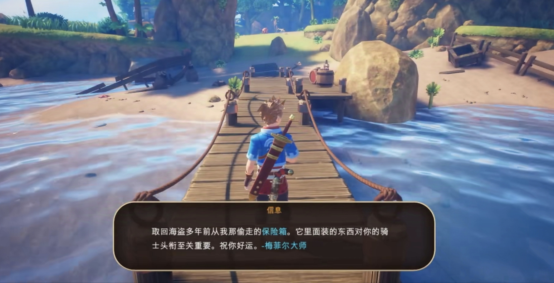 海之号角2失落王国的骑士