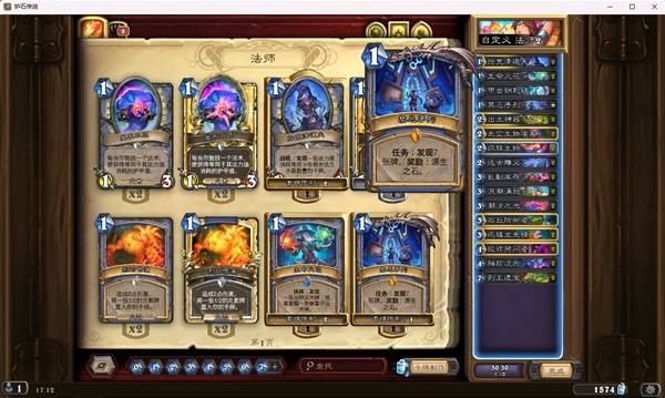 《炉石传说》黑赐随从流任务法卡组构建