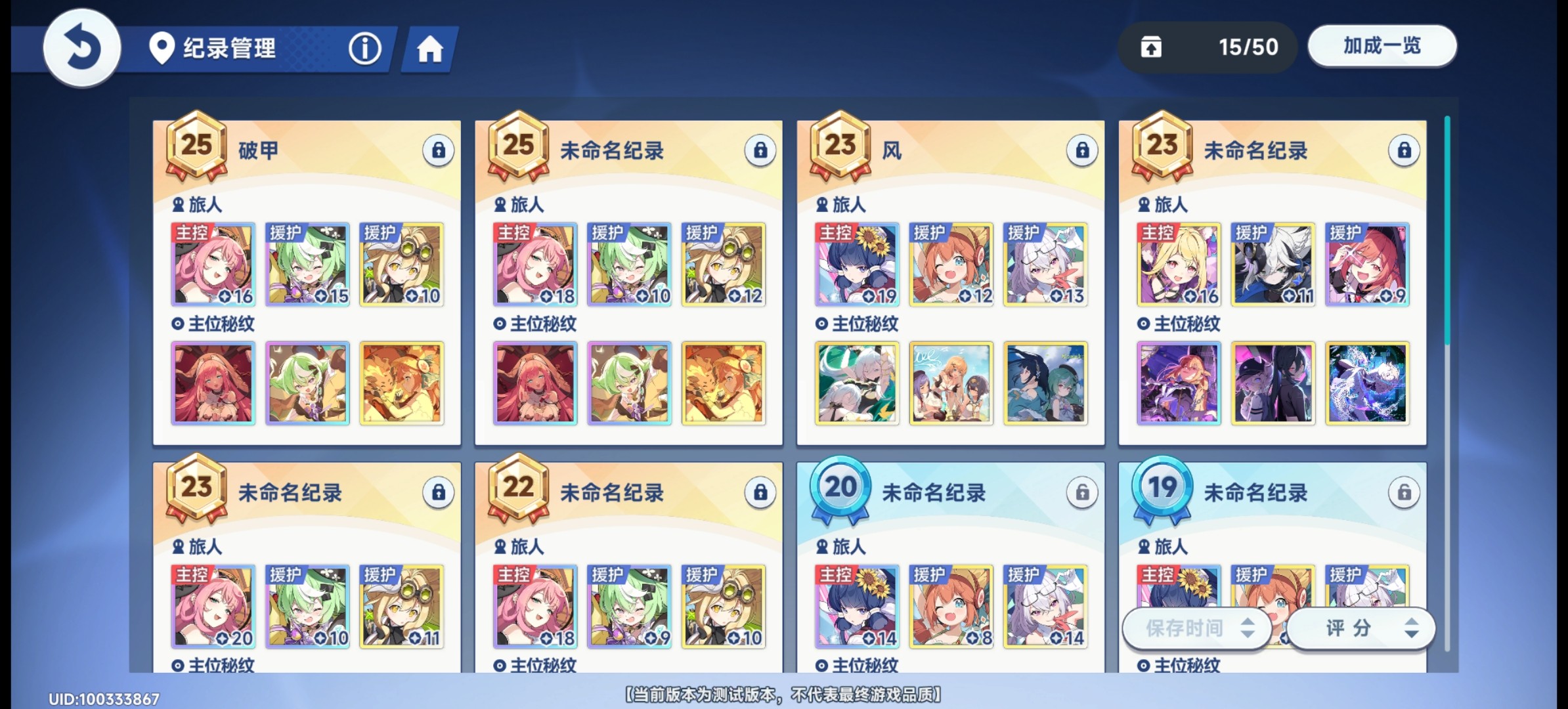 《星塔旅人》终焉绝响首通攻略