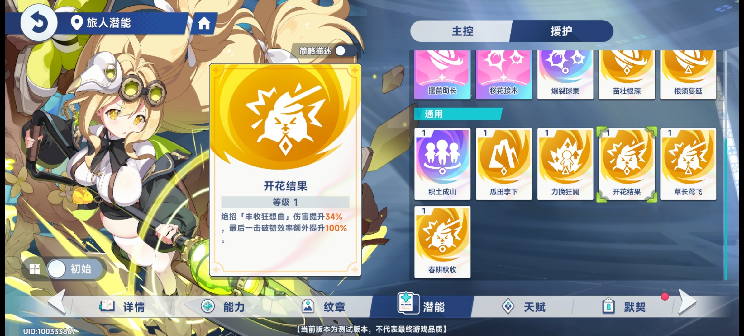 《星塔旅人》终焉绝响首通攻略