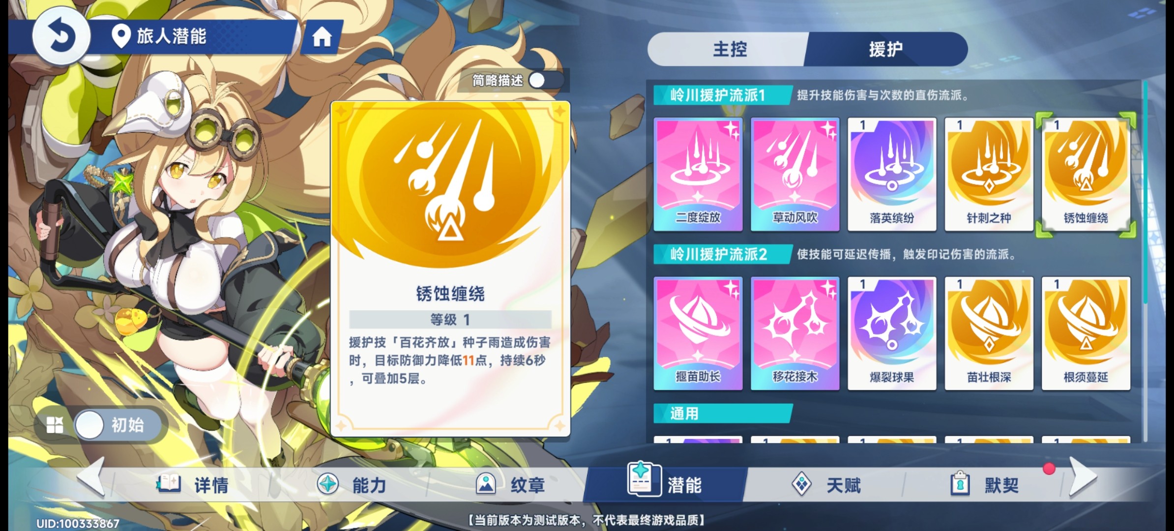 《星塔旅人》终焉绝响首通攻略