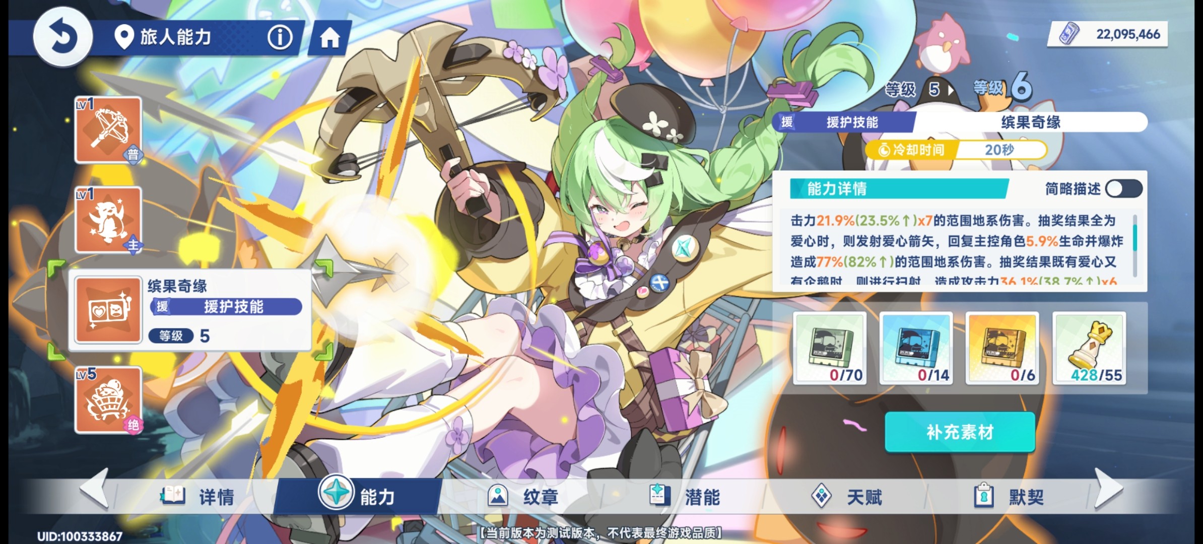 《星塔旅人》终焉绝响首通攻略