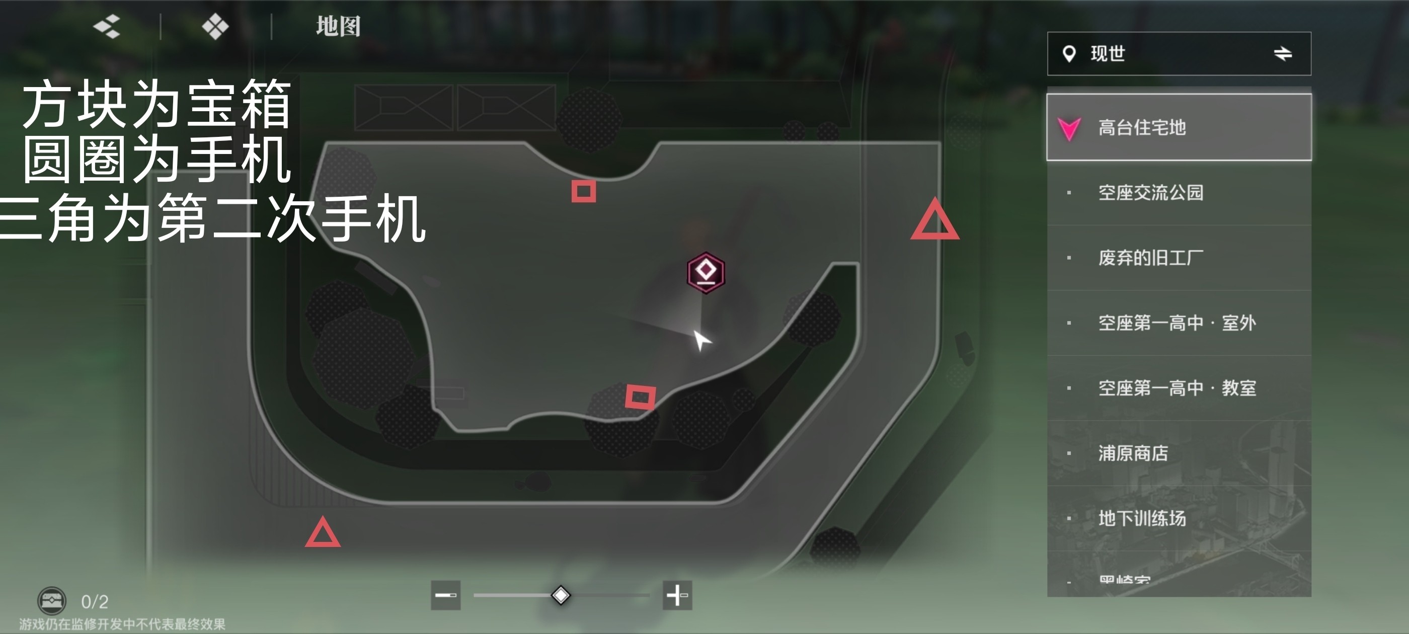 《境·界刀鸣》大地图隐藏宝箱隐藏手机标记点一览