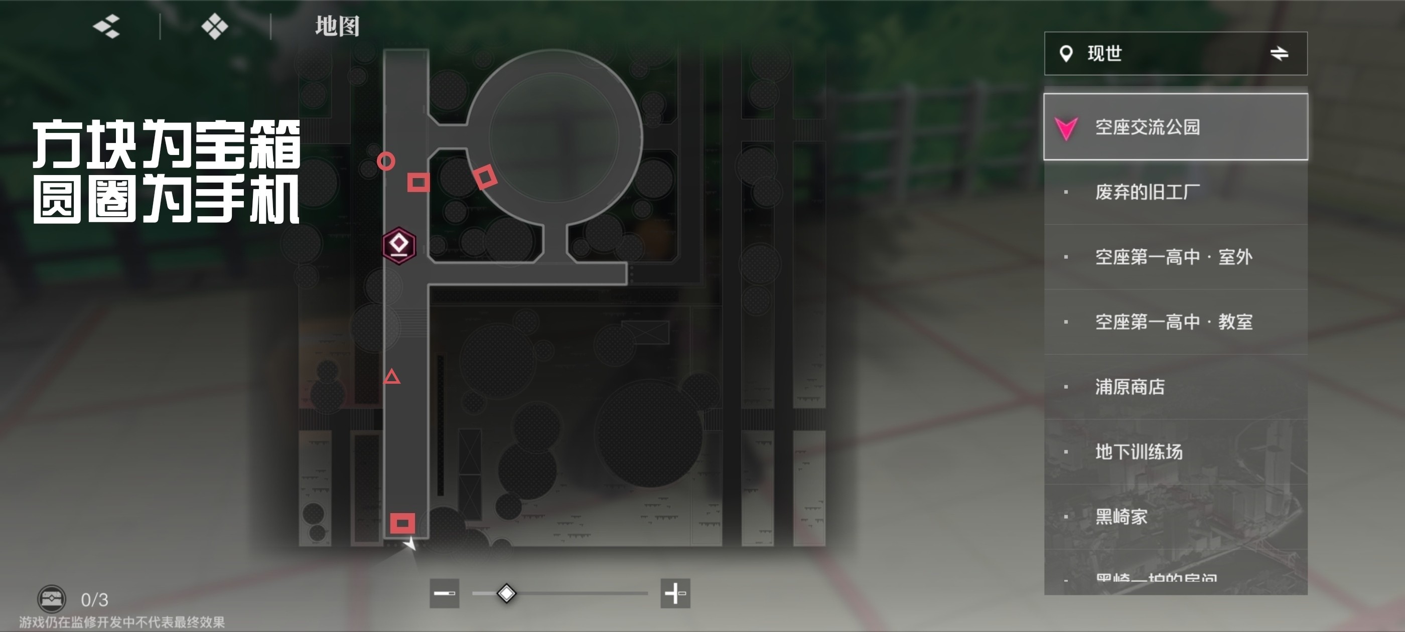 《境·界刀鸣》大地图隐藏宝箱隐藏手机标记点一览