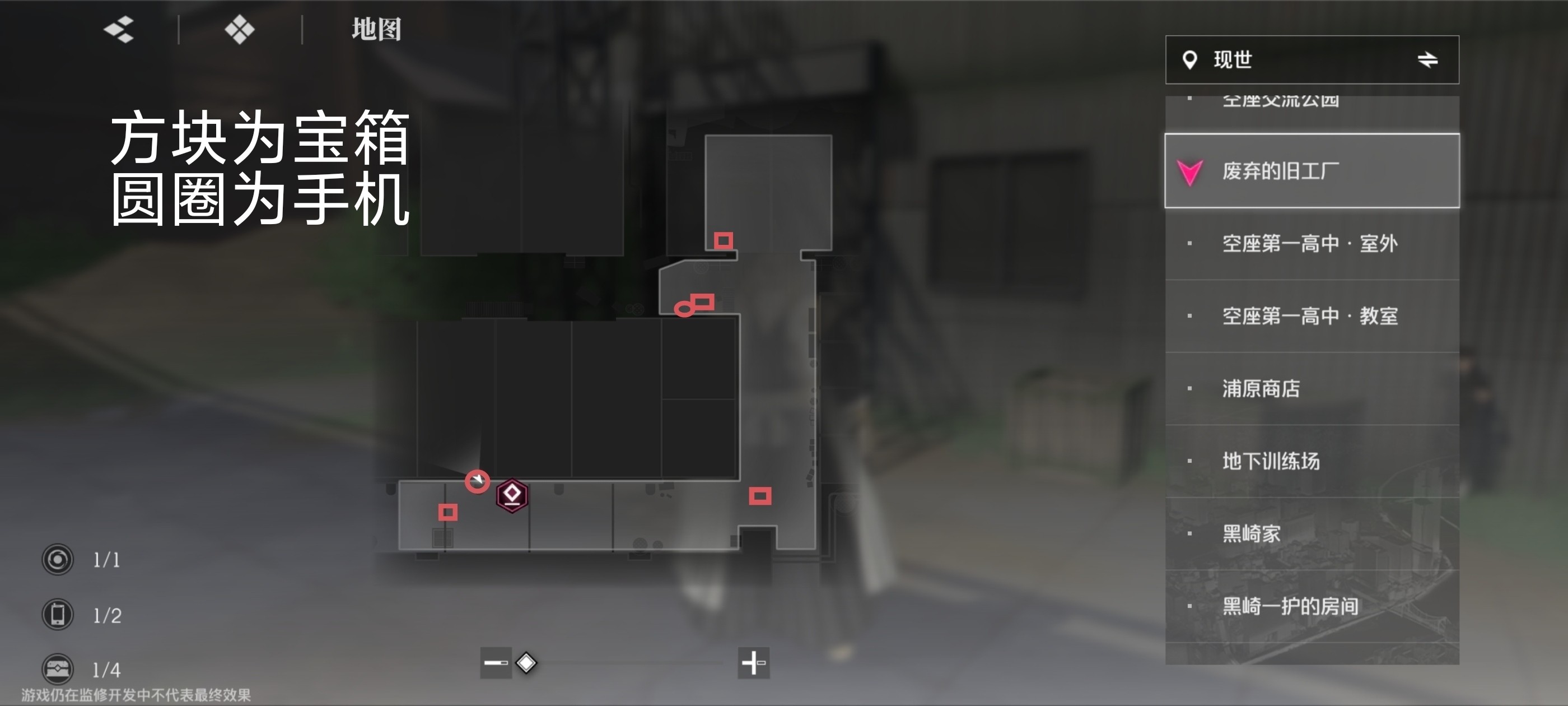 《境·界刀鸣》大地图隐藏宝箱隐藏手机标记点一览