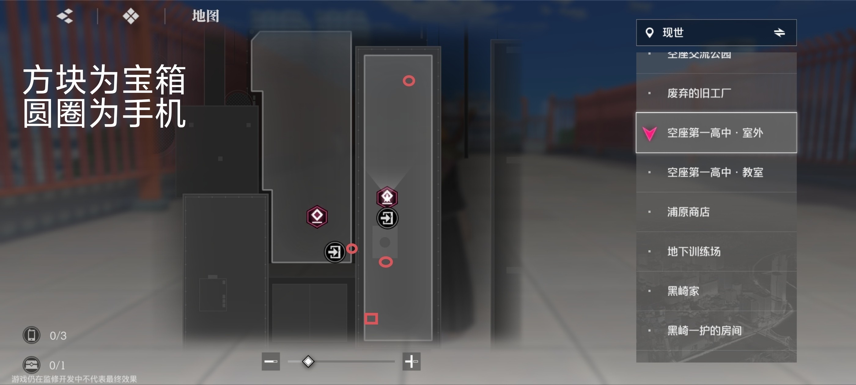 《境·界刀鸣》大地图隐藏宝箱隐藏手机标记点一览