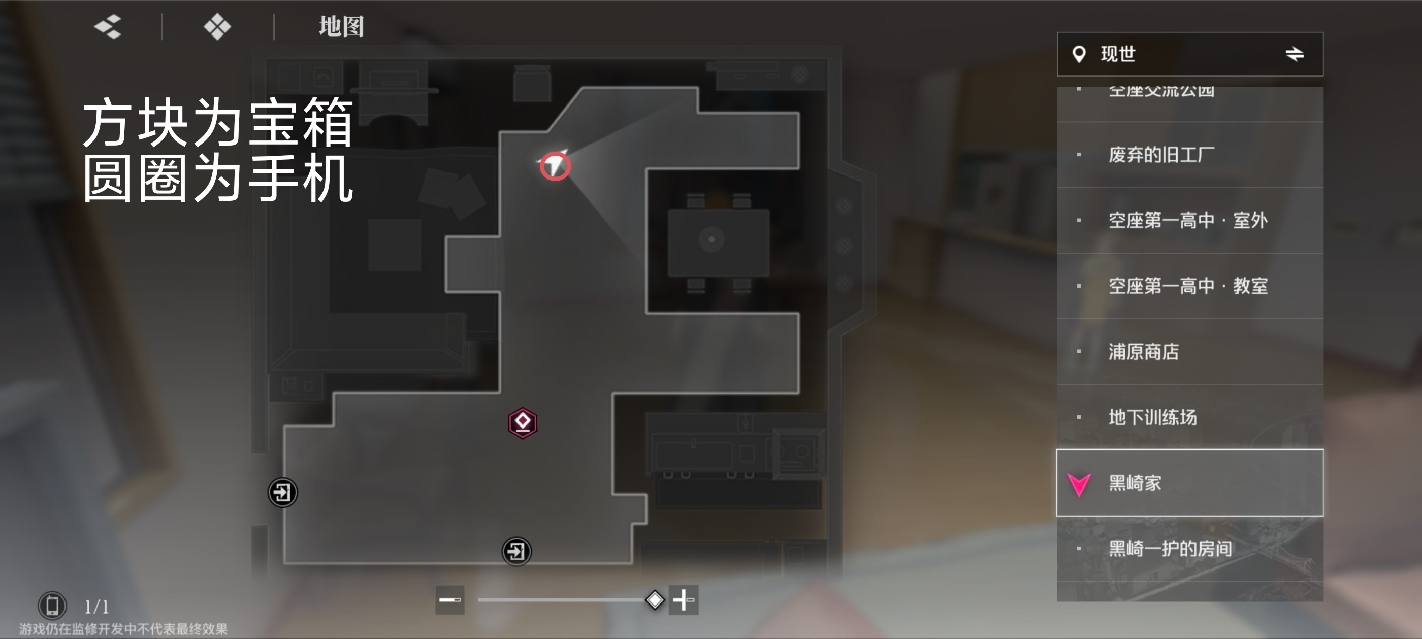 《境·界刀鸣》大地图隐藏宝箱隐藏手机标记点一览