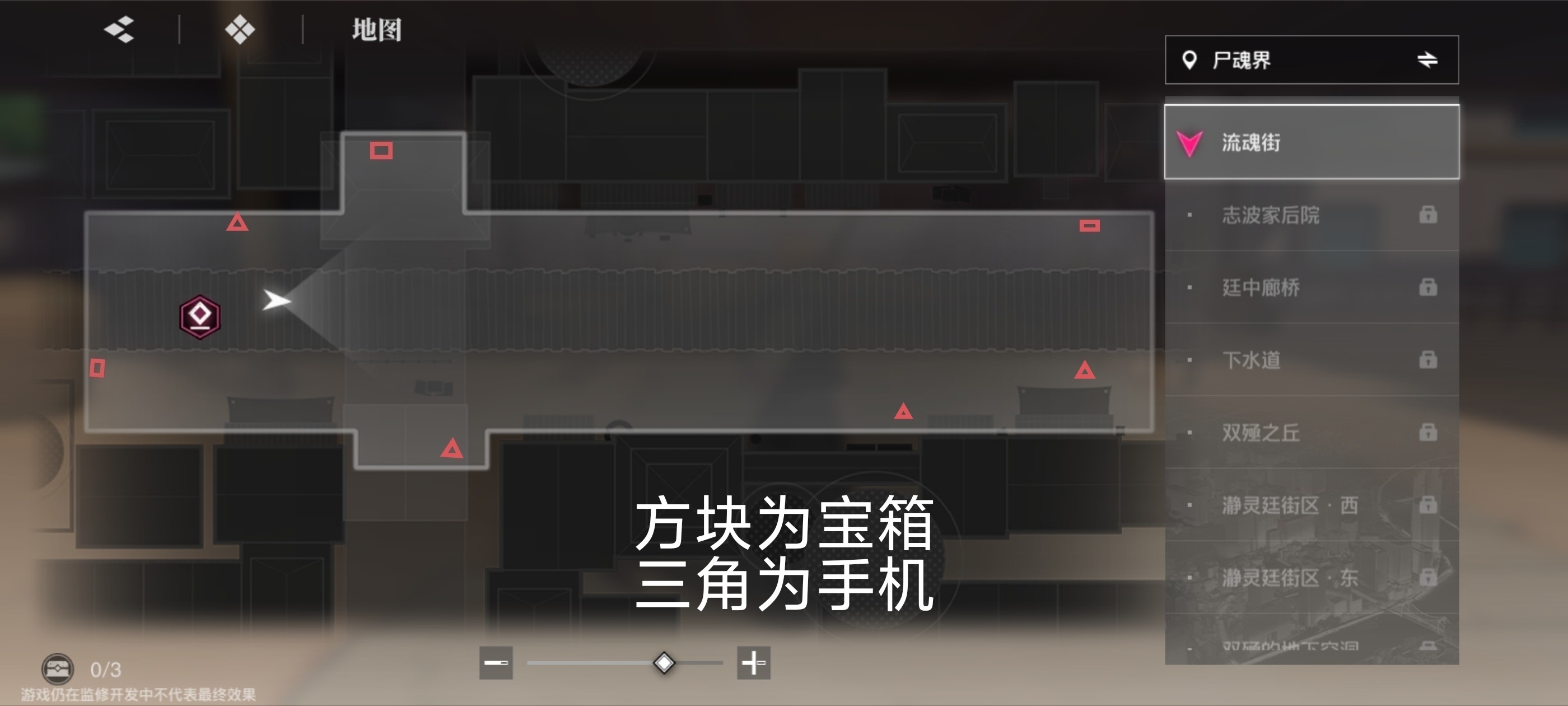 《境·界刀鸣》大地图隐藏宝箱隐藏手机标记点一览