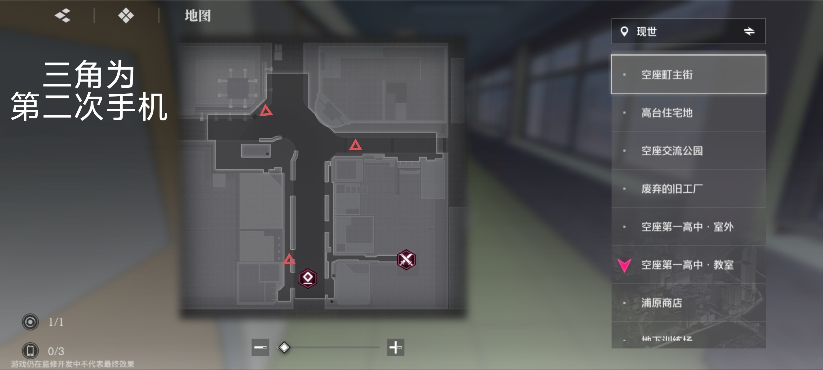 《境·界刀鸣》大地图隐藏宝箱隐藏手机标记点一览