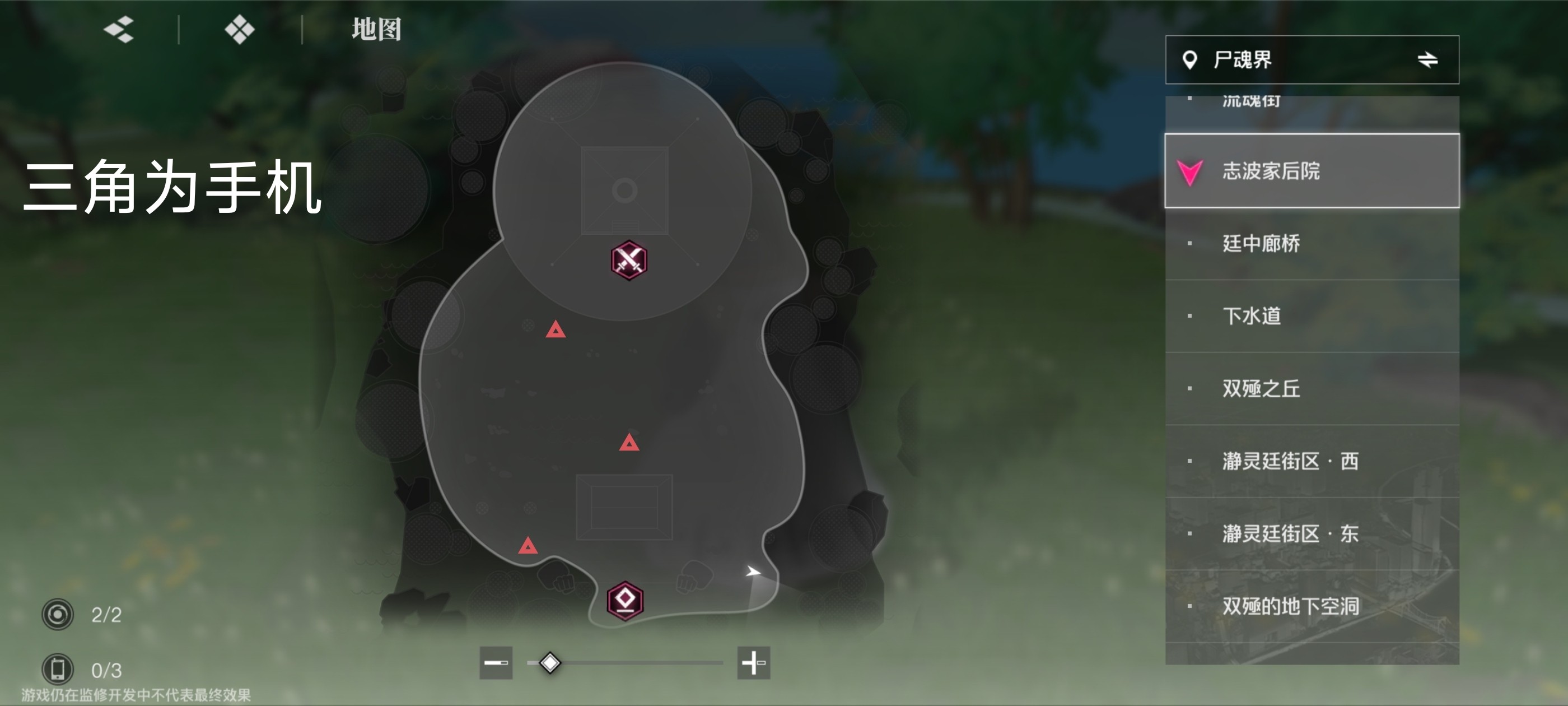 《境·界刀鸣》大地图隐藏宝箱隐藏手机标记点一览