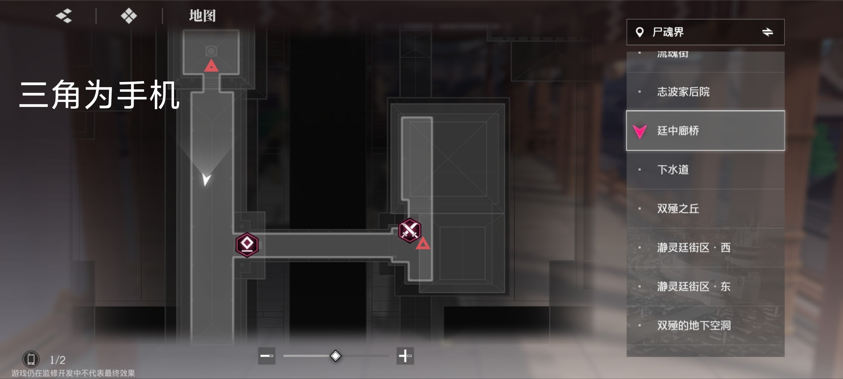 《境·界刀鸣》大地图隐藏宝箱隐藏手机标记点一览