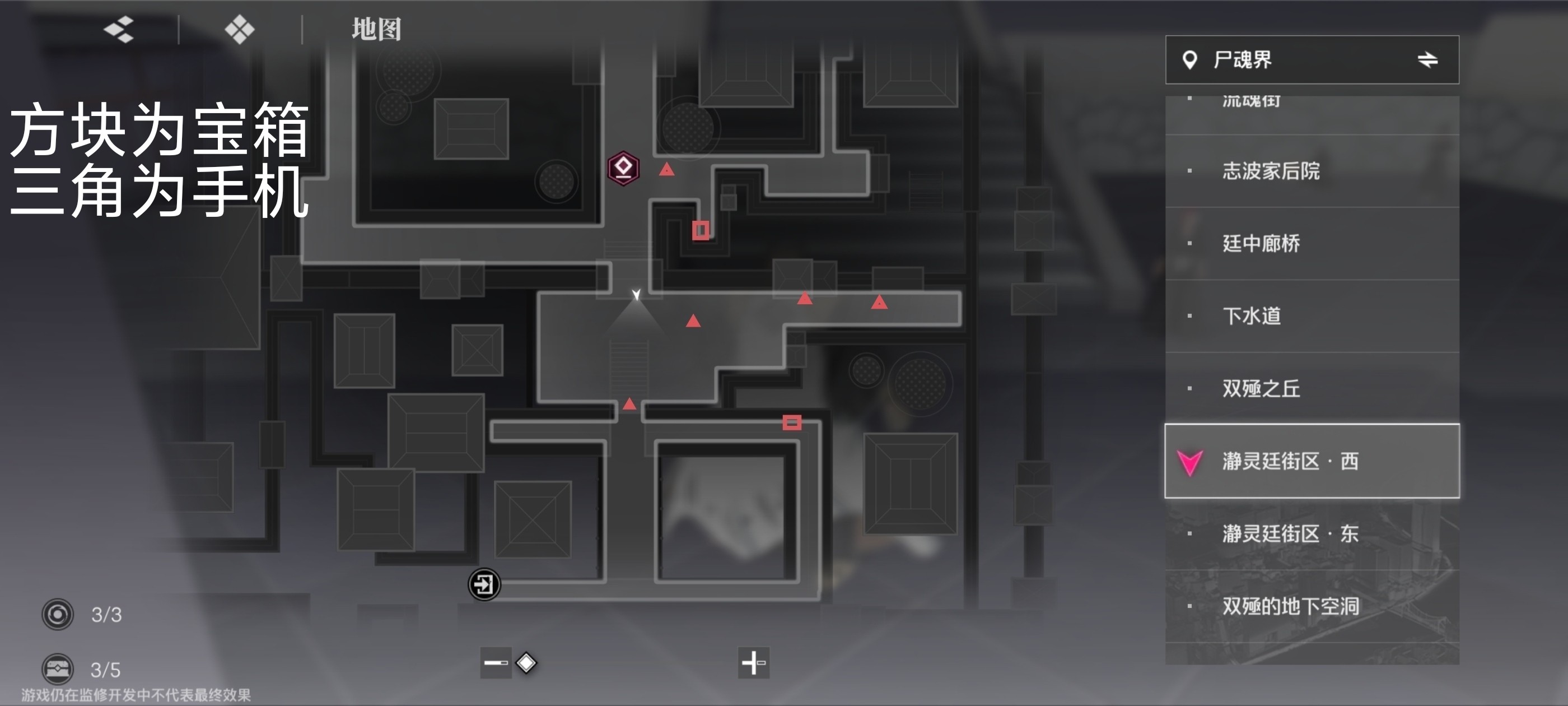 《境·界刀鸣》大地图隐藏宝箱隐藏手机标记点一览
