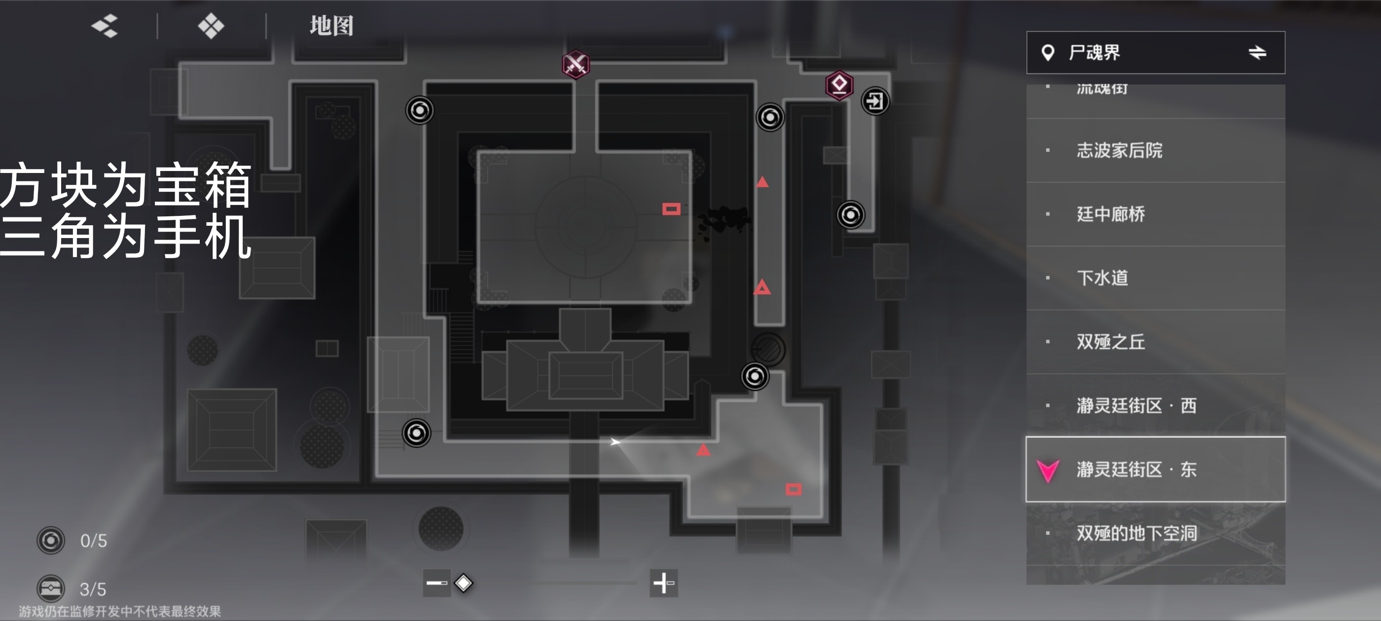 《境·界刀鸣》大地图隐藏宝箱隐藏手机标记点一览