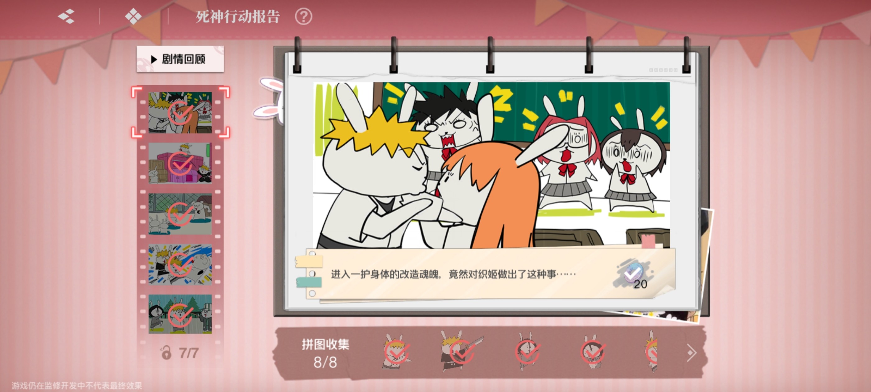 《境·界刀鸣》大地图隐藏宝箱隐藏手机标记点一览